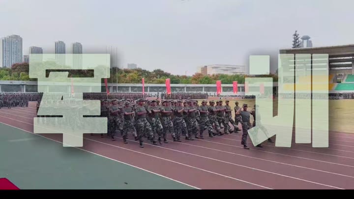 军训纪实 视频封面